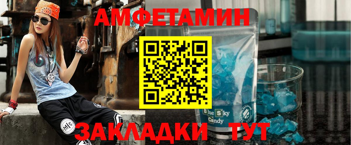 Amphetamine VHQ Белореченск