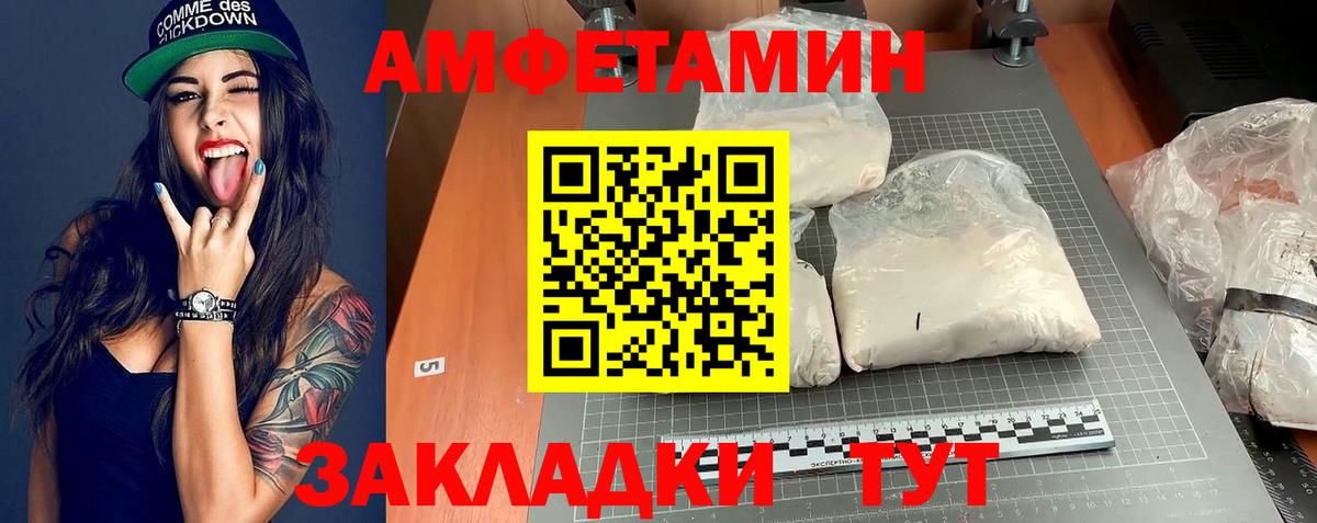 Белореченск  Амфетамин 98%  Вход с VPN 