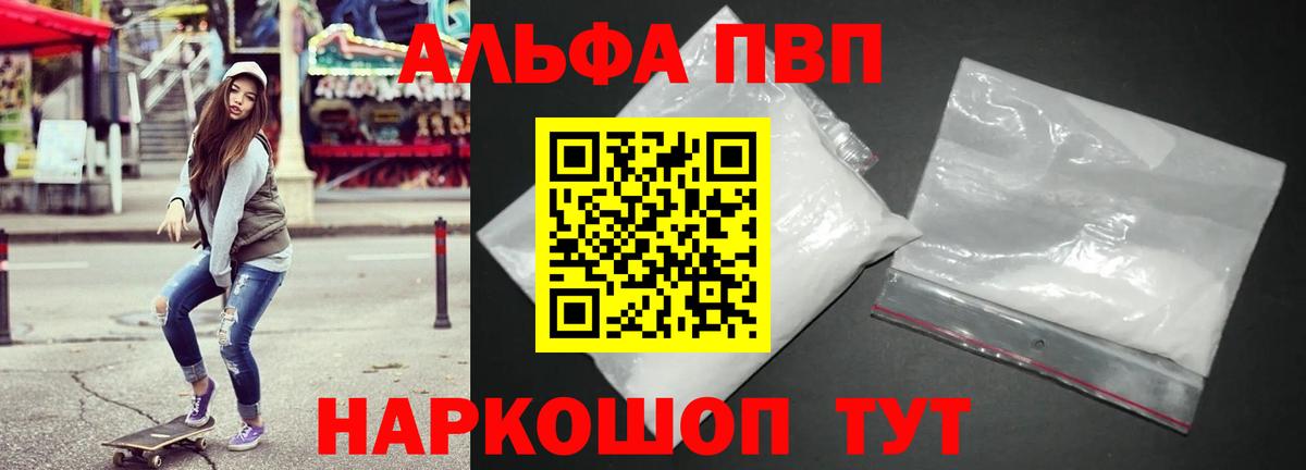 Белореченск  APVP СК  А ПВП СК КРИС  Вход с VPN  Alpha-PVP кристаллы 