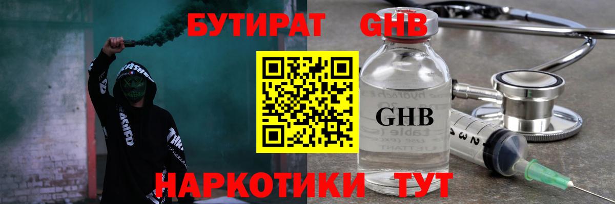 Белореченск  Бутират оксана  Вход с VPN 