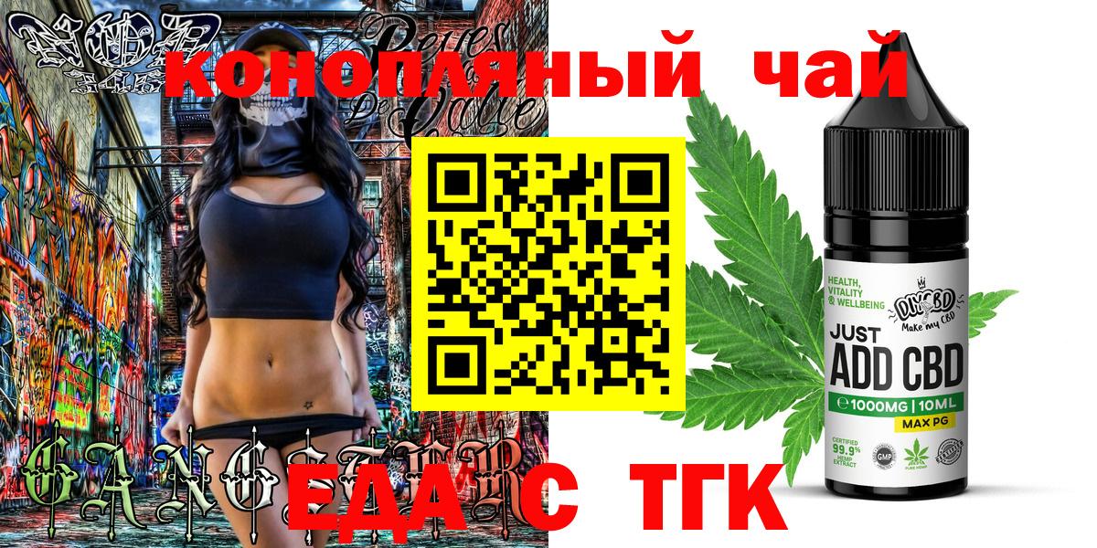 Белореченск  Cannafood конопля  Вход с VPN 