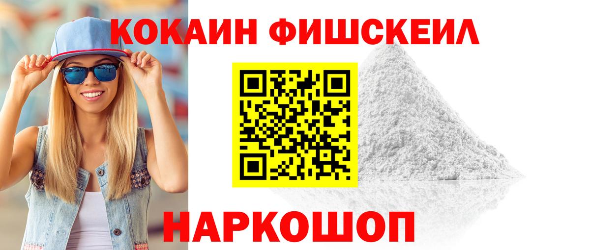 Белореченск  КОКАИН Боливия  Cocaine  Вход с VPN 