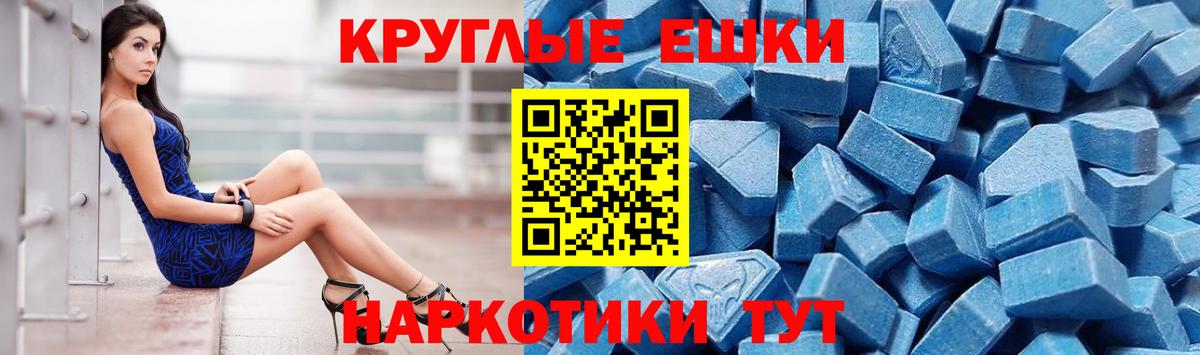 Белореченск  Ecstasy 300 mg  Экстази  Вход с VPN  ЭКСТАЗИ TESLA 