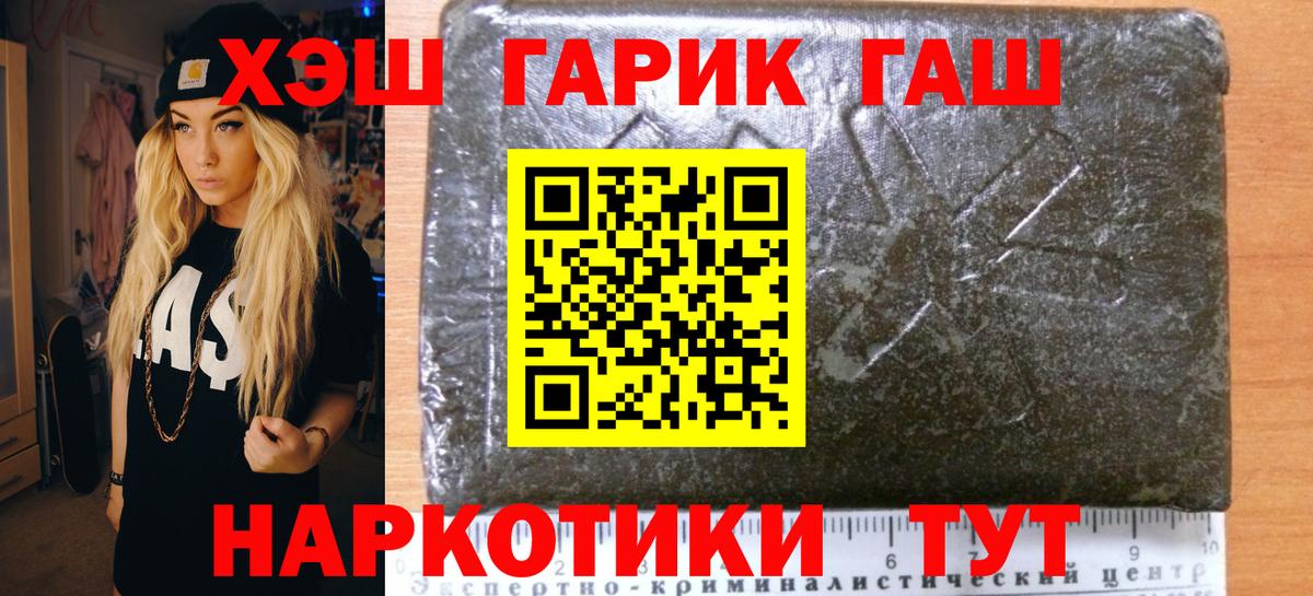 ГАШИШ гарик  Вход с VPN  ГАШИШ AMNESIA HAZE  как найти наркотики  Белореченск  ГАШИШ 