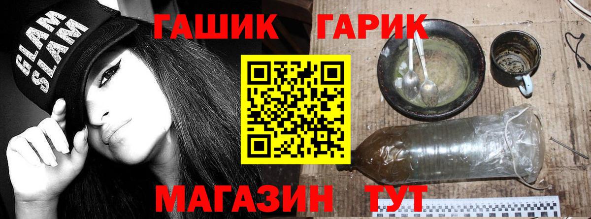 ГАШ убойный Белореченск