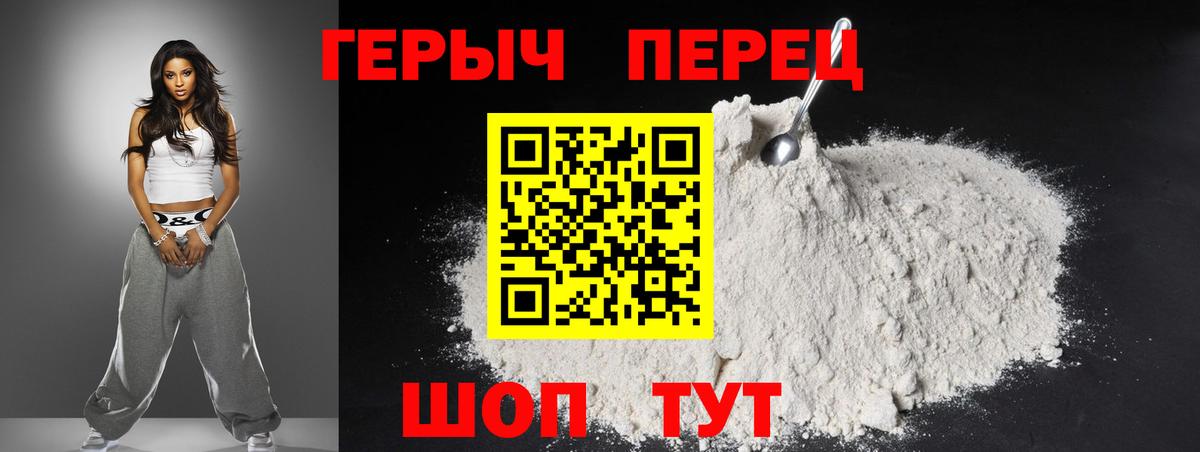ГЕРОИН  ГЕРОИН афганец  Вход с VPN  Белореченск 