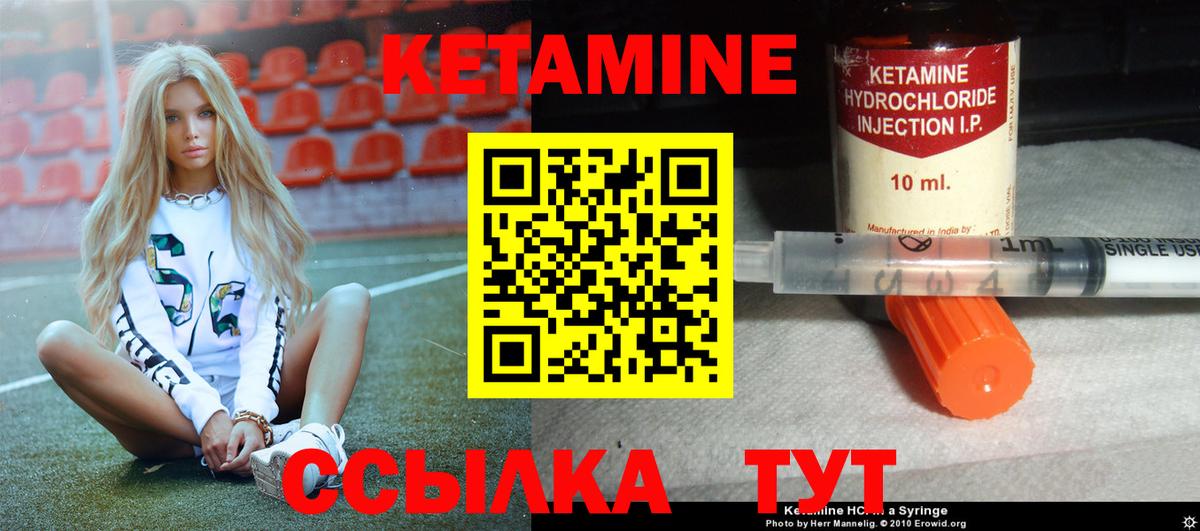 Белореченск  Кетамин ketamine  Вход с VPN  Кетамин VHQ 