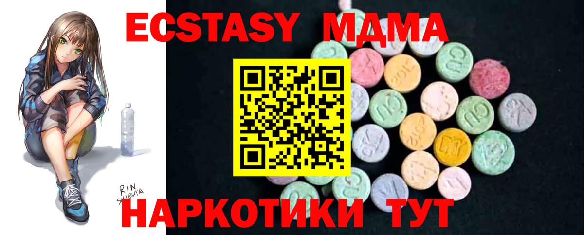 МДМА молли Белореченск