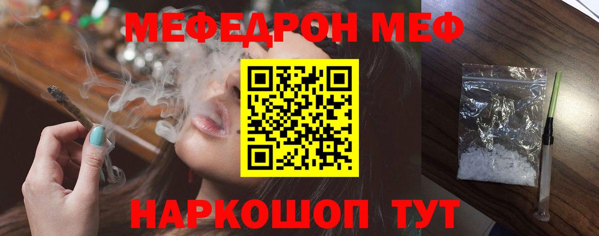 МЕФ  Белореченск