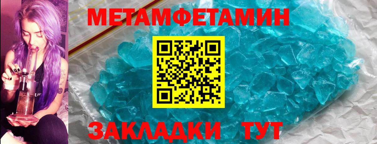 Метамфетамин  Вход с VPN  Метамфетамин кристалл  Белореченск  Метамфетамин кристалл 