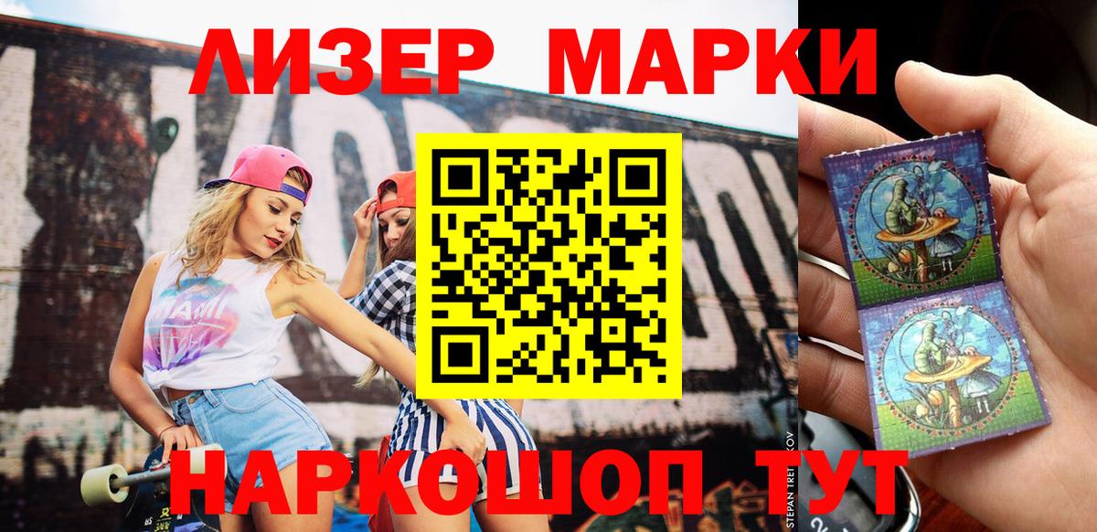 Марки N-bome 1,5мг Белореченск