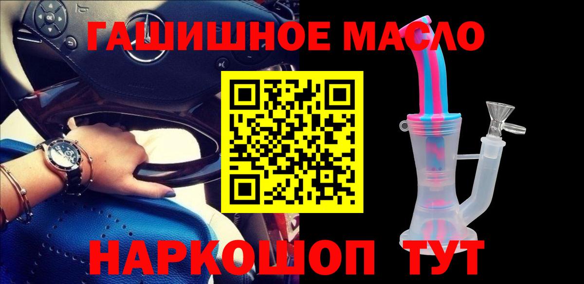 Белореченск  цены наркотик  Вход с VPN  ТГК жижа 