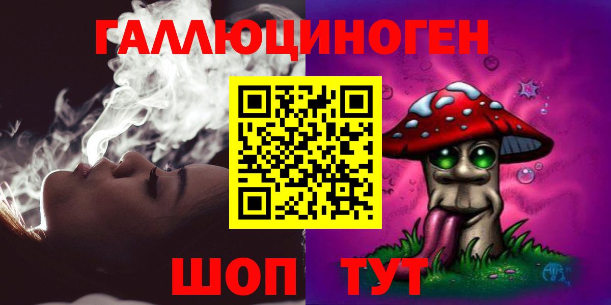 Белореченск  Псилоцибиновые грибы Magic Shrooms  Вход с VPN 