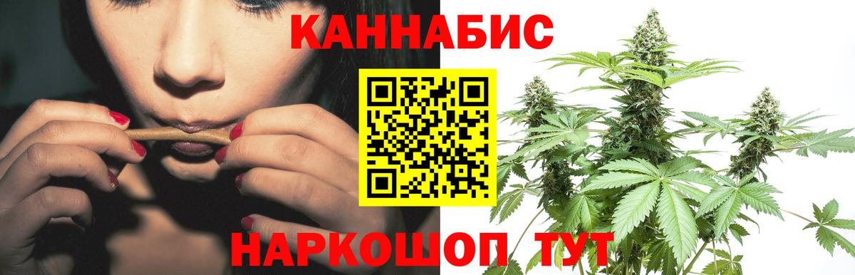 Белореченск  Канабис White Widow  Бошки Шишки сатива  Шишки марихуана семена  Вход с VPN 